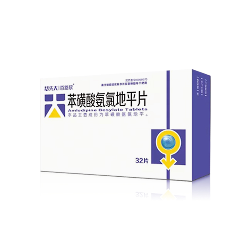 苯磺酸氨氯地平片