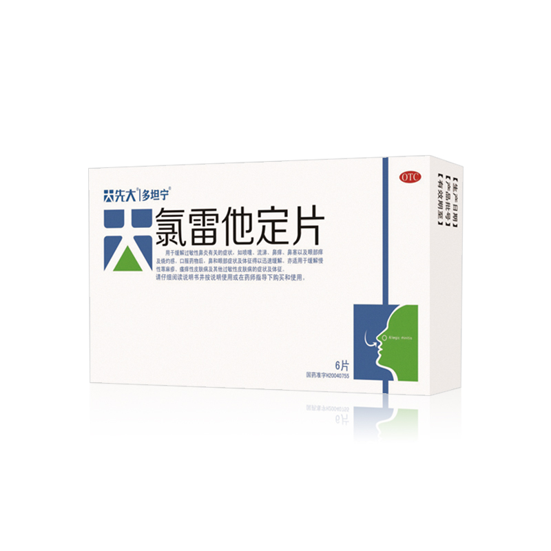 氯雷他定片