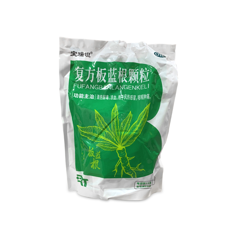 復(fù)方板藍(lán)根顆粒