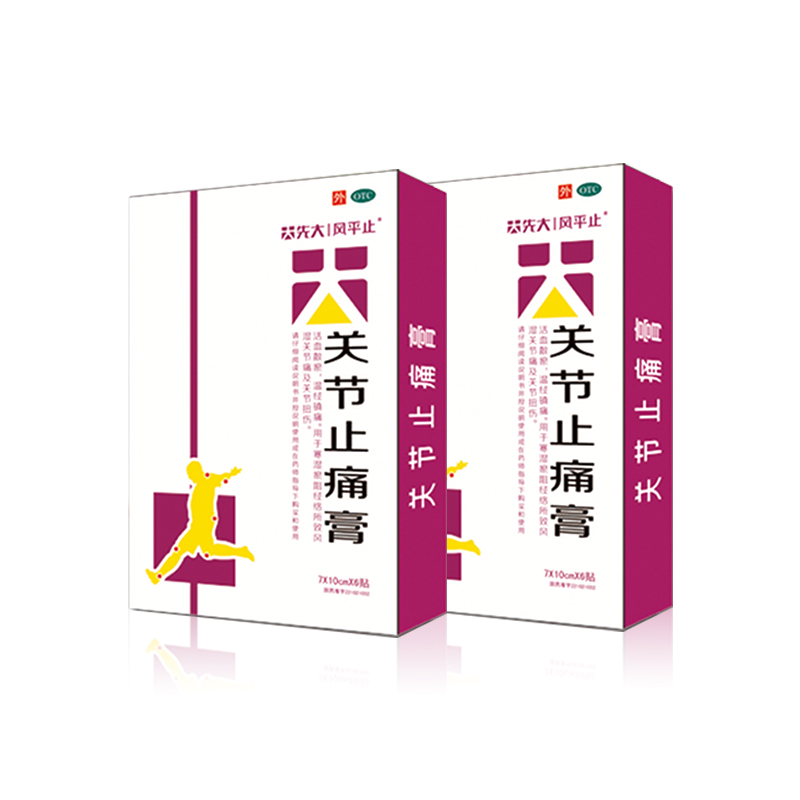關(guān)節(jié)止痛膏