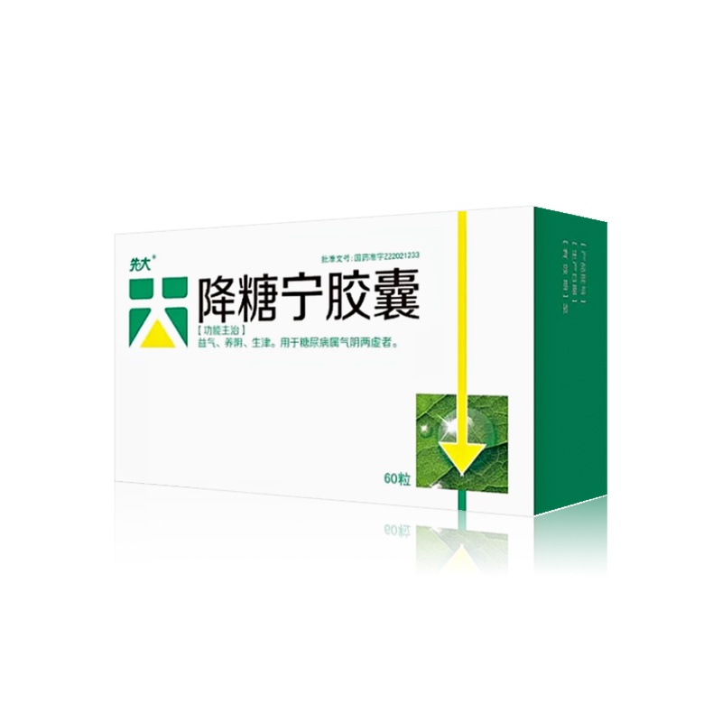 降糖寧膠囊