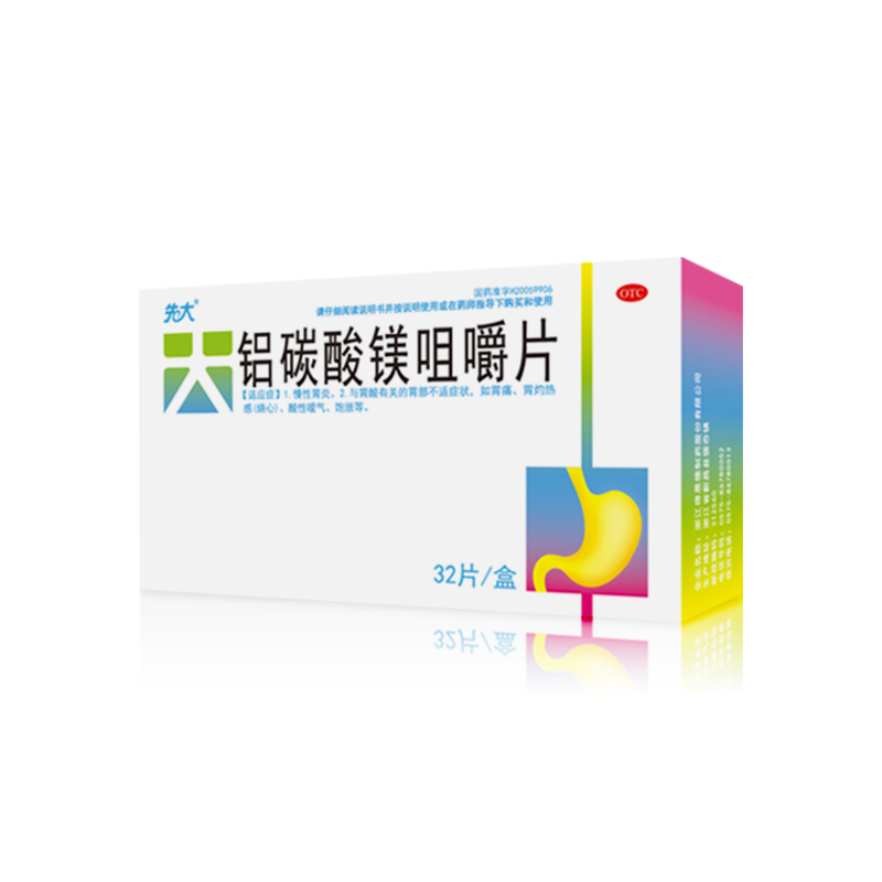 鋁碳酸鎂咀嚼片