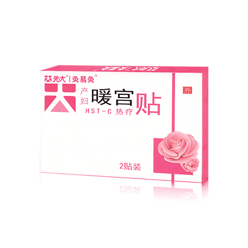 熱療貼(暖宮貼)
