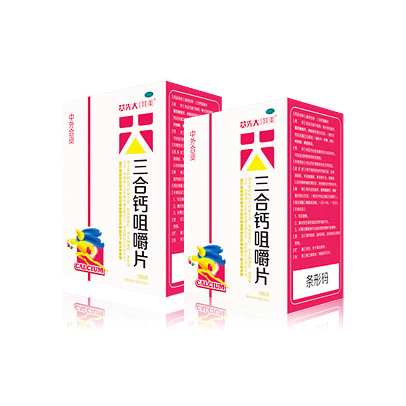 三合鈣咀嚼片