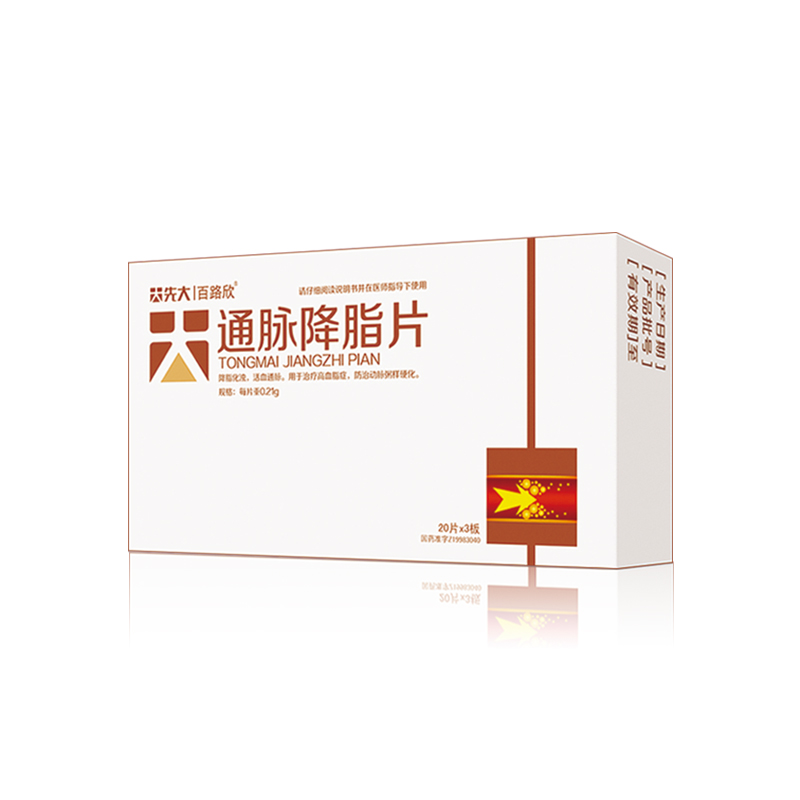 通脈降脂片