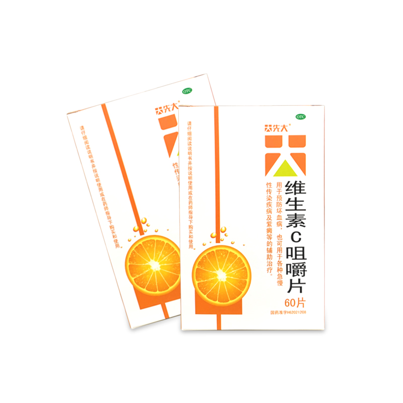 維生素C咀嚼片