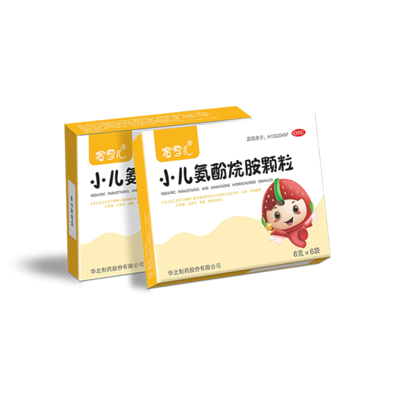 小兒氨酚烷胺顆粒