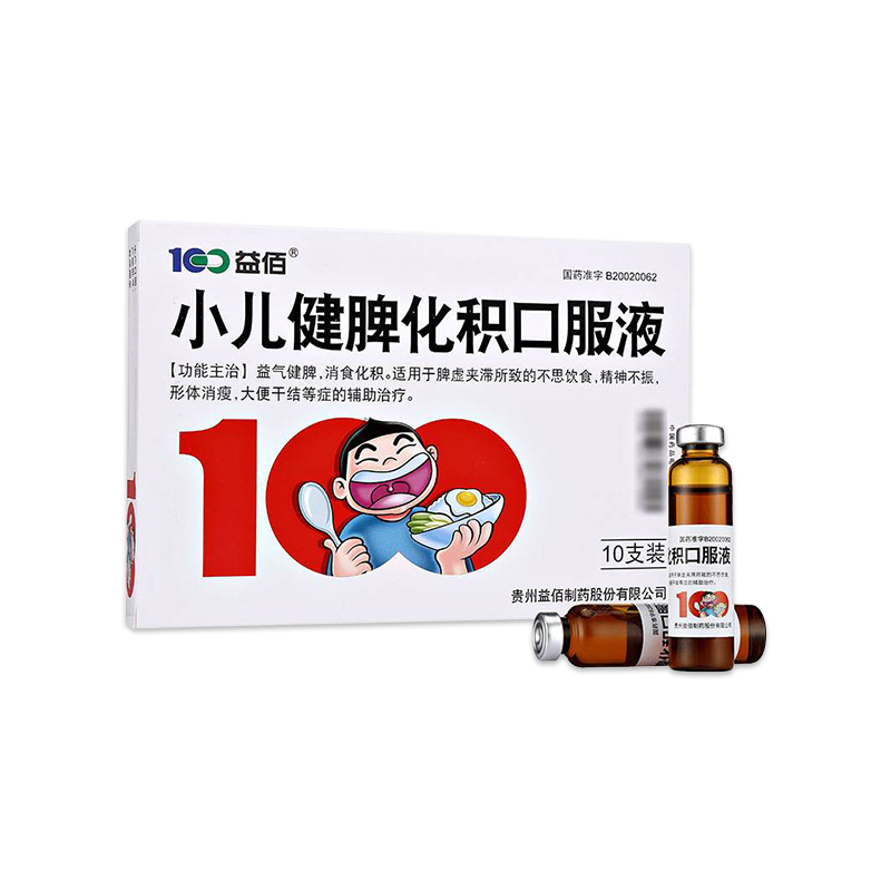 小兒健脾化積口服液