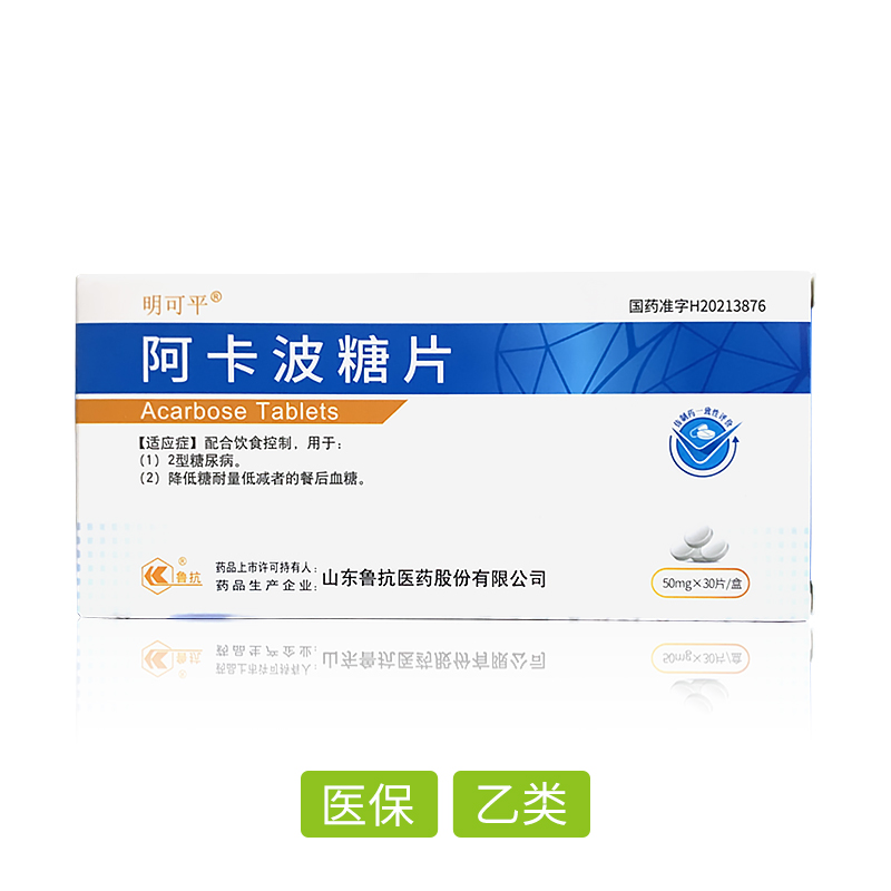 阿卡波糖