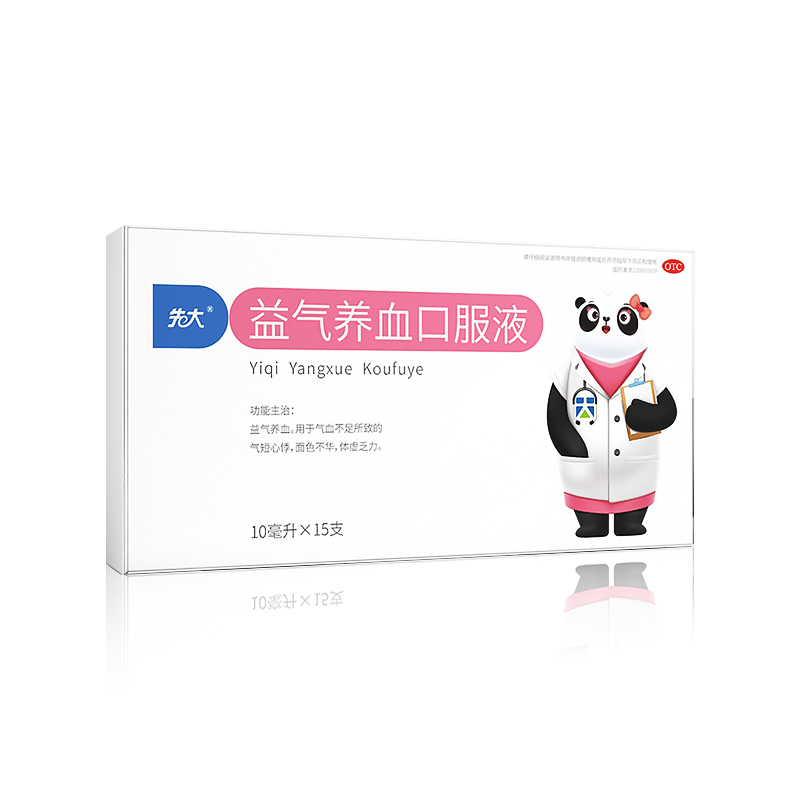 益氣養(yǎng)血口服液
