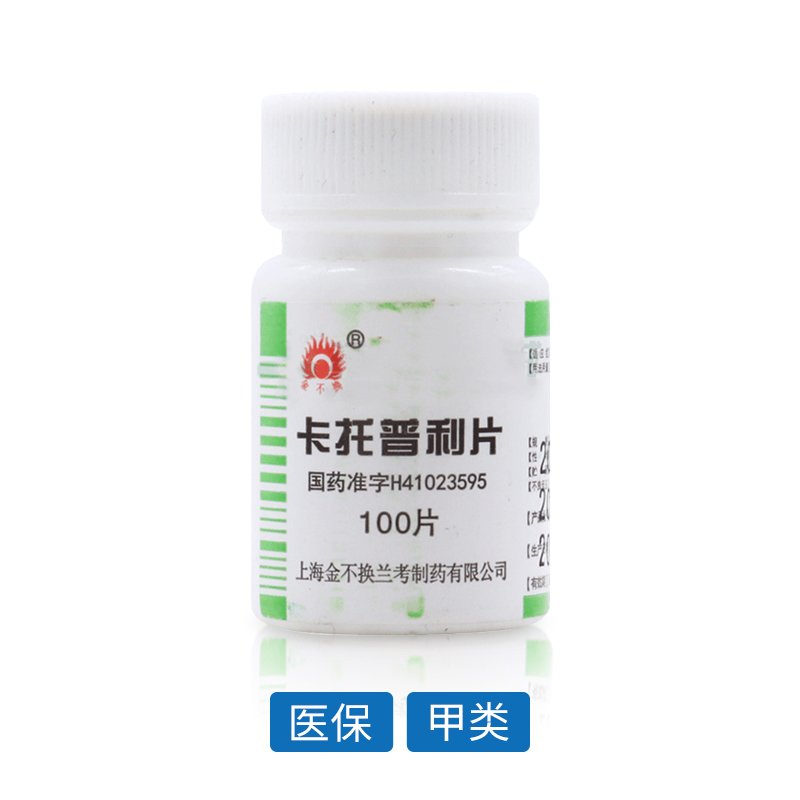 卡托普利片