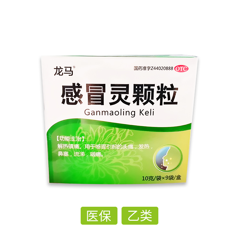 感冒靈顆粒