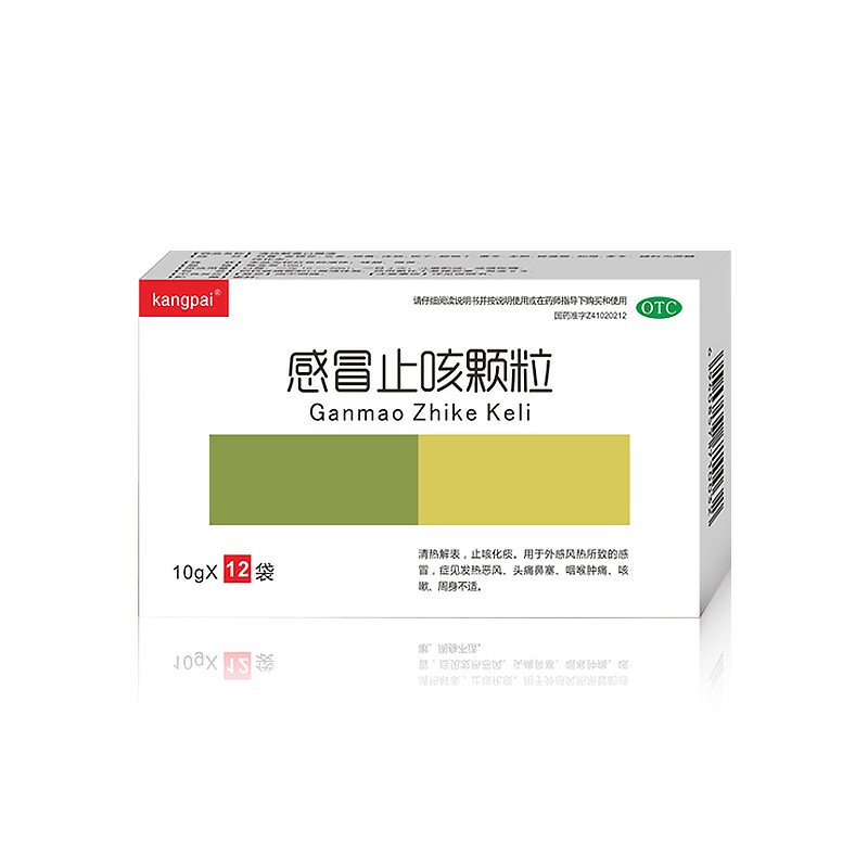 感冒止咳顆粒