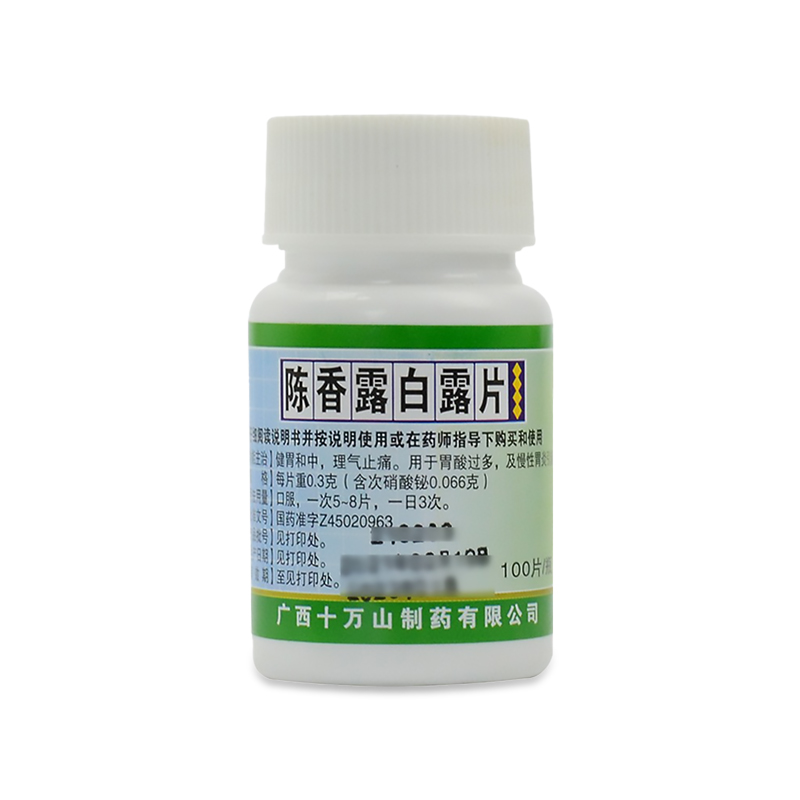 陳香露白露片