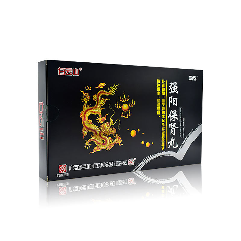強(qiáng)陽(yáng)保腎丸
