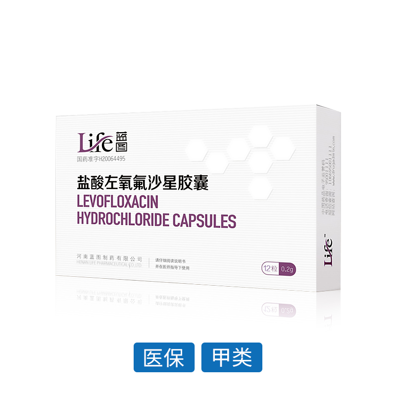 鹽酸左氧氟沙星膠囊