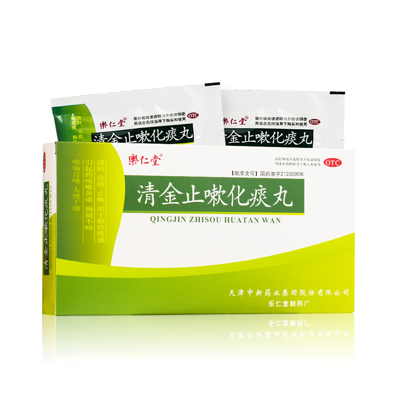 清金止嗽化痰丸
