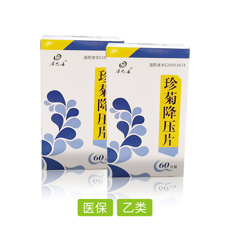 珍菊降壓片