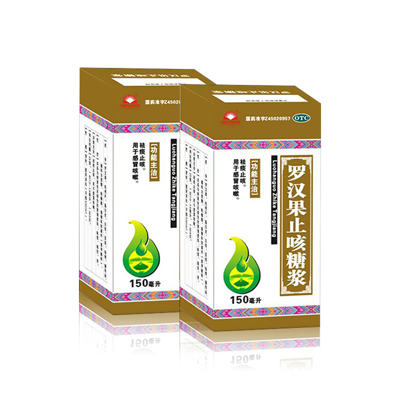 羅漢果止咳糖漿