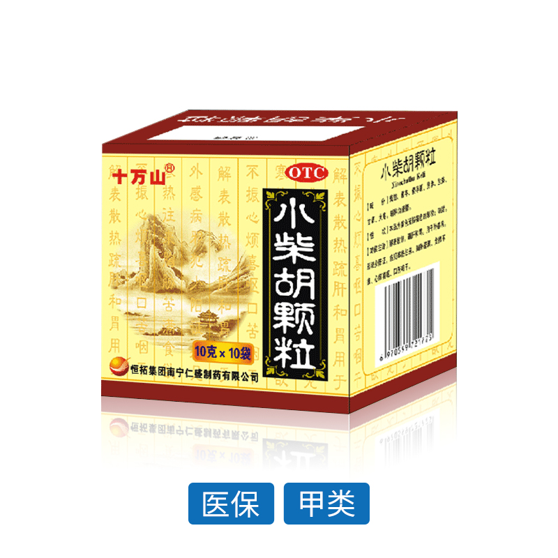 小柴胡顆粒