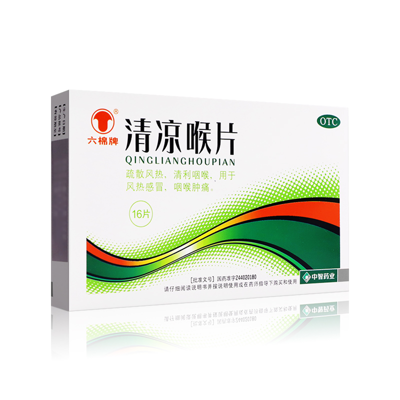 清涼喉片