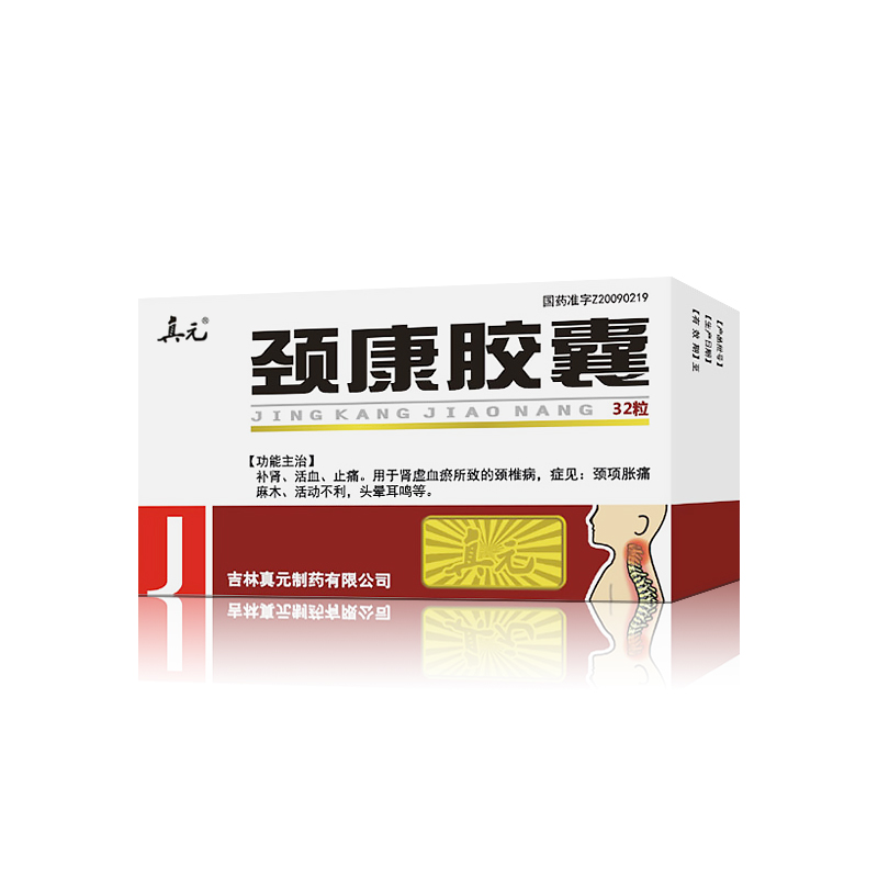 頸康膠囊