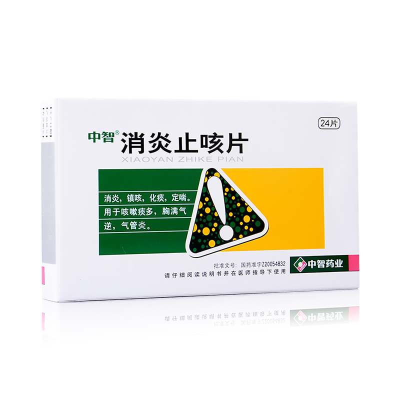 消炎止咳片