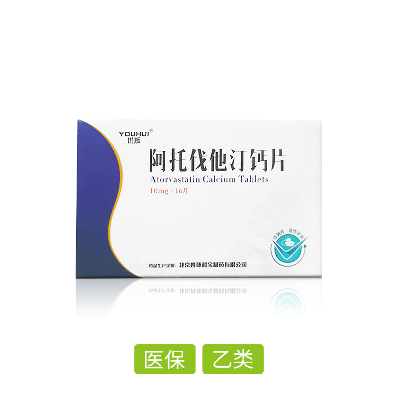 阿托伐他汀鈣片