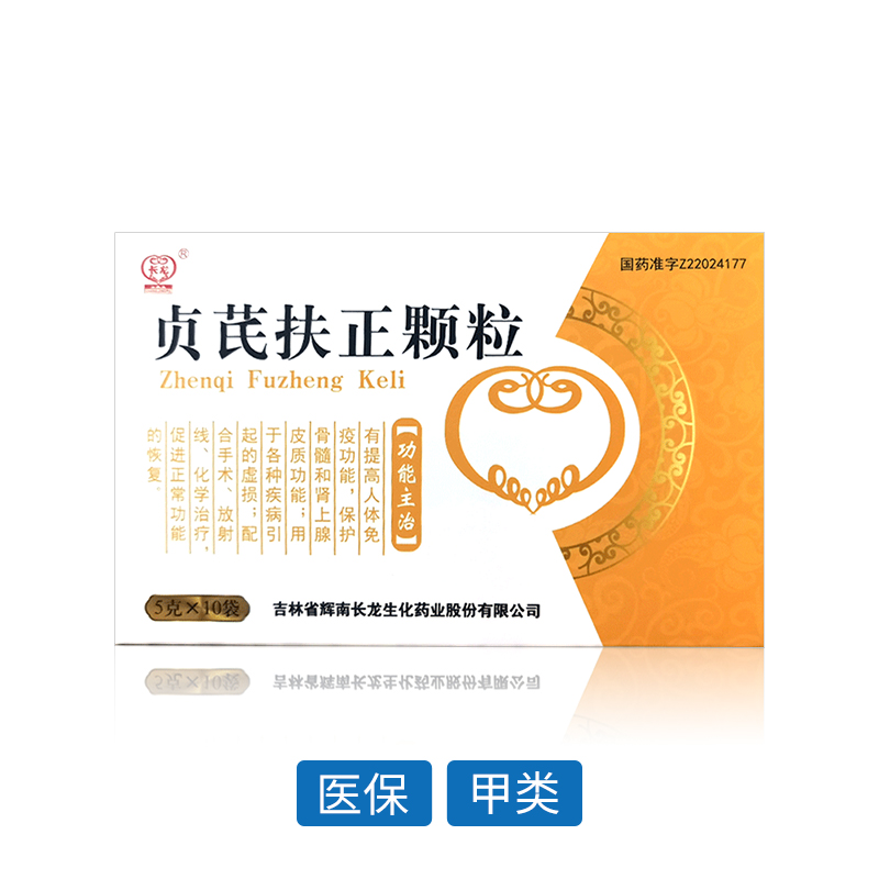貞芪扶正顆粒
