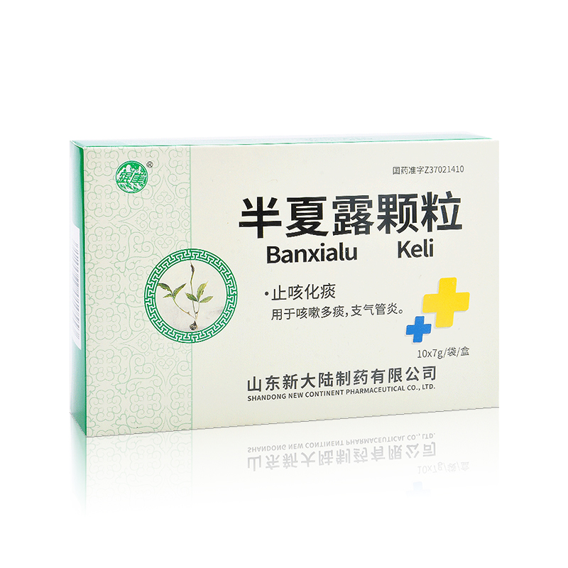 半夏露顆粒