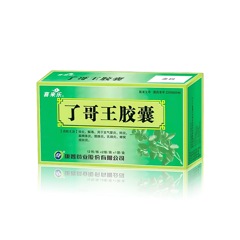 了哥王膠囊