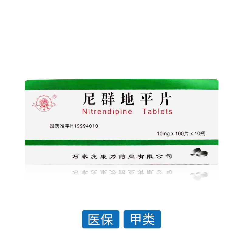 尼群地平片