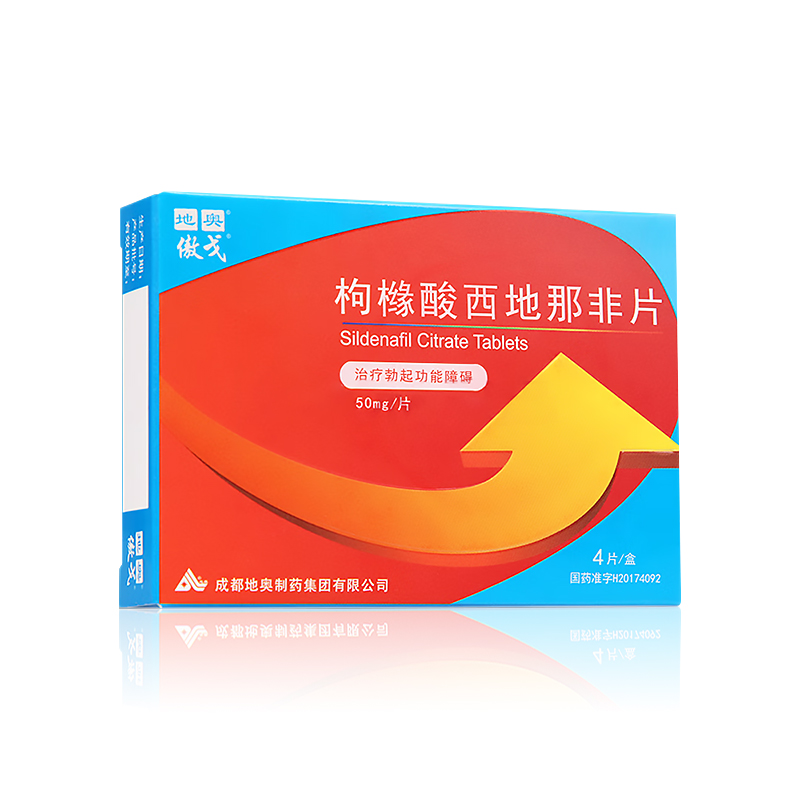 枸櫞酸西地那非片