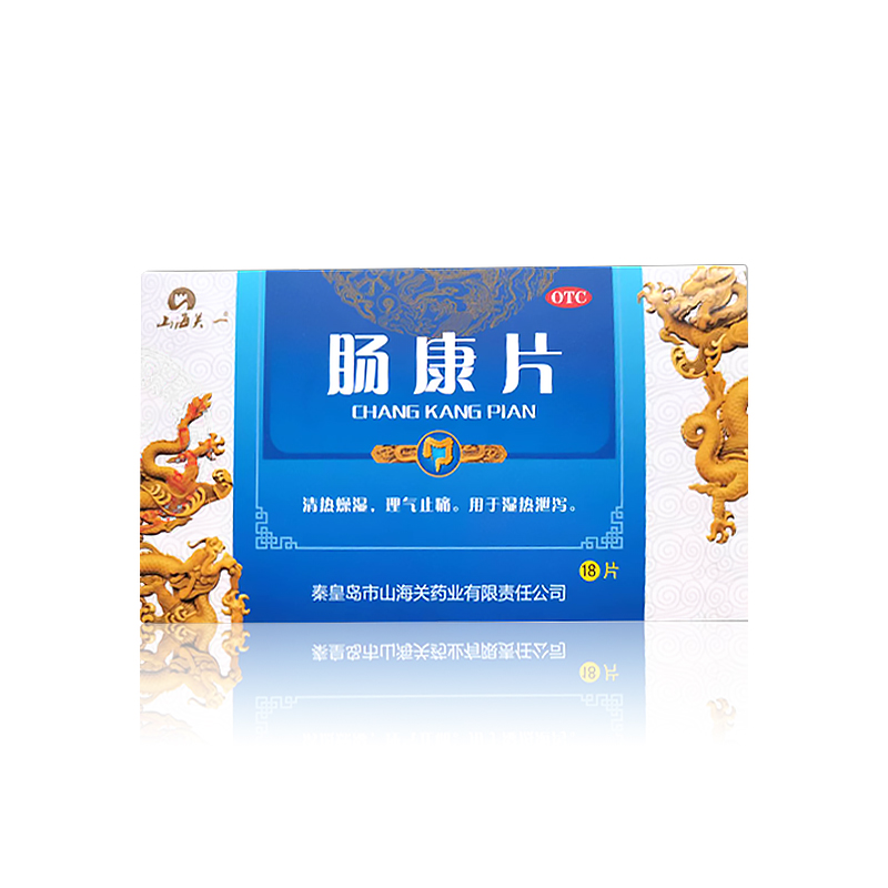 腸康片