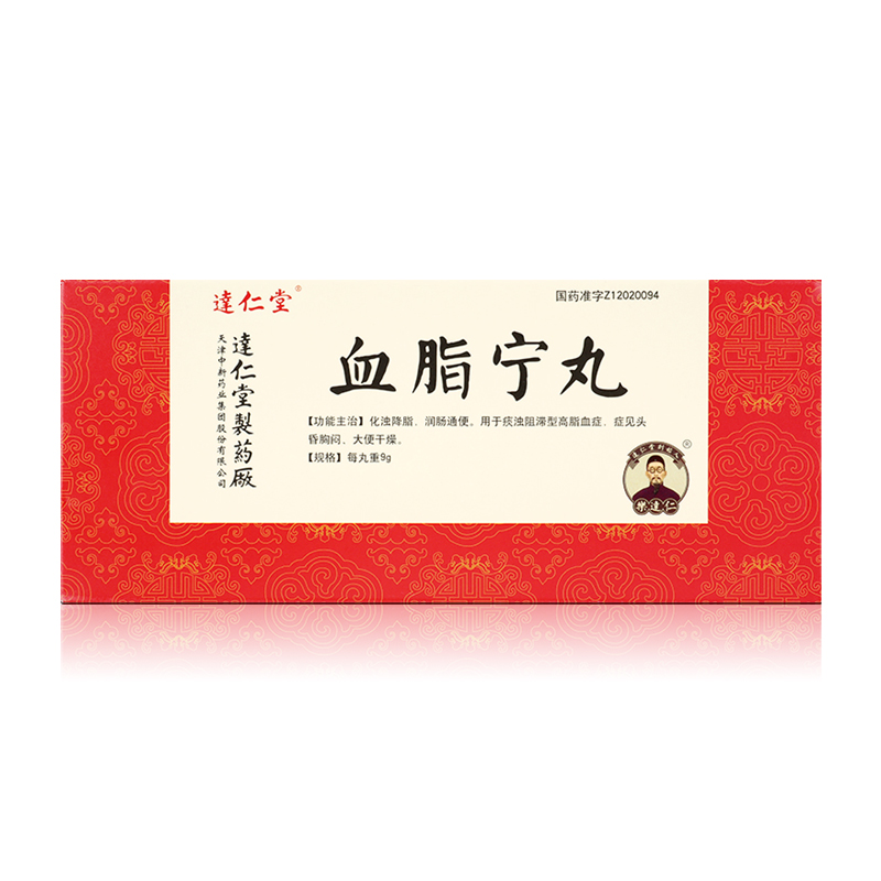 血脂寧丸