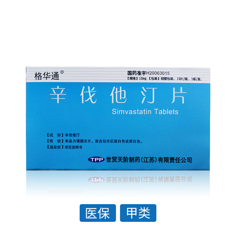 辛伐他汀片