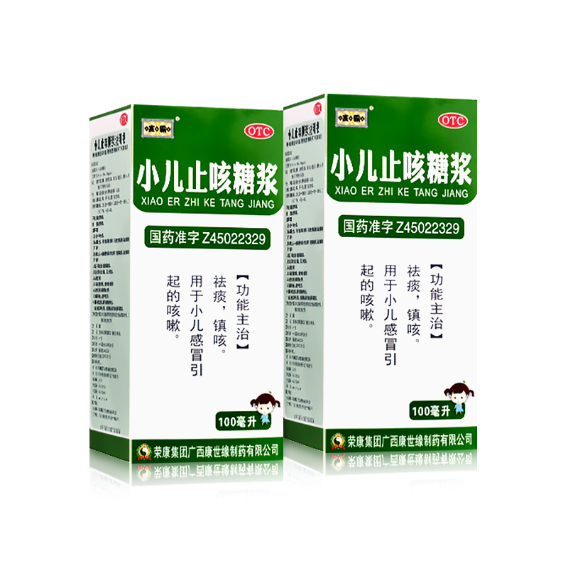 小兒止咳糖漿