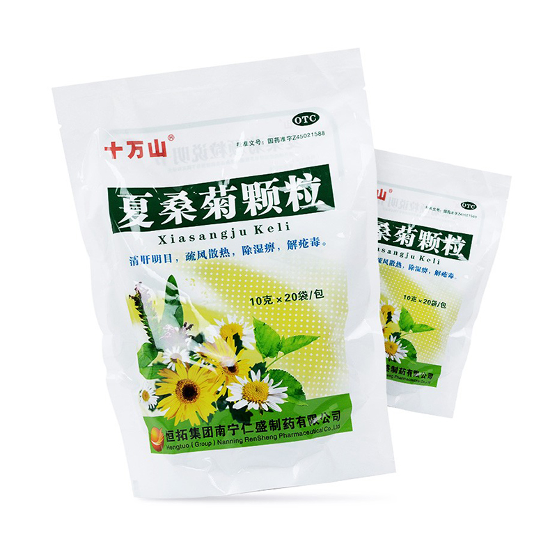 夏桑菊顆粒