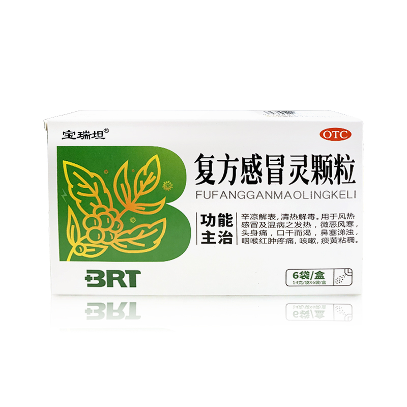 復(fù)方感冒靈顆粒