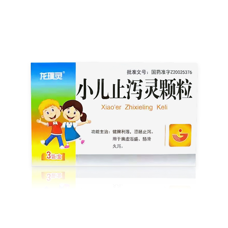 小兒止瀉靈顆粒