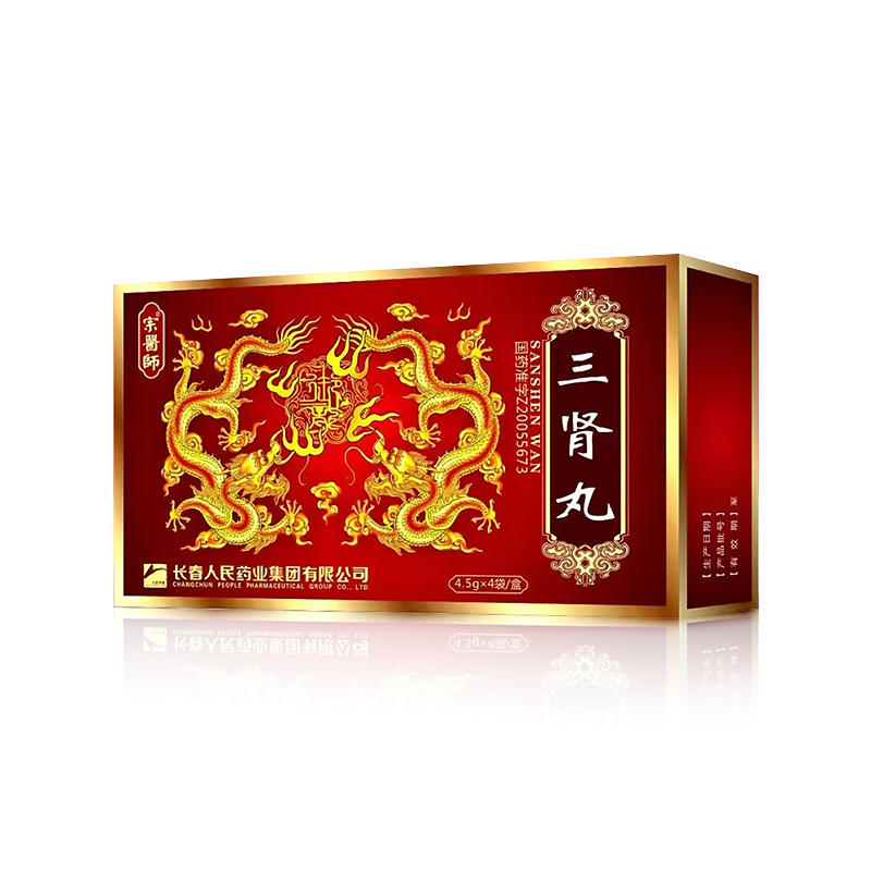 三腎丸