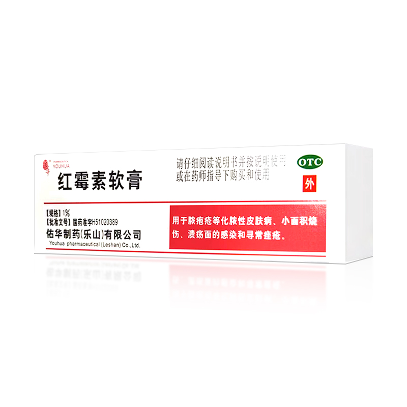 紅霉素軟膏