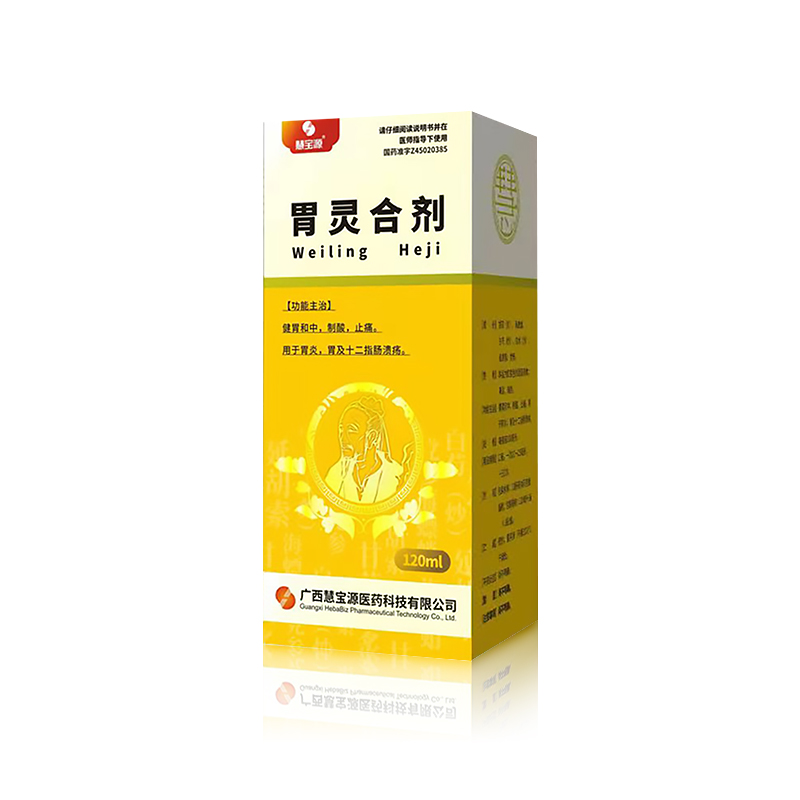 胃靈合劑