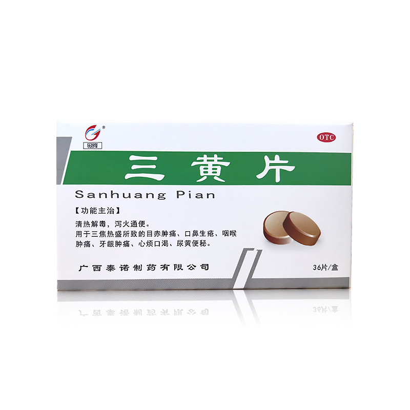 三黃片