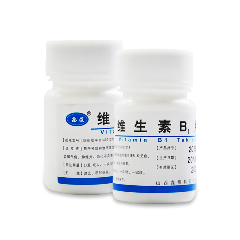 維生素B1片