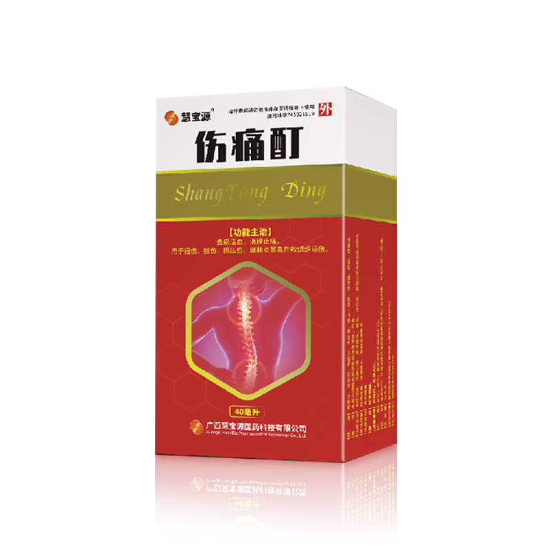 傷痛酊