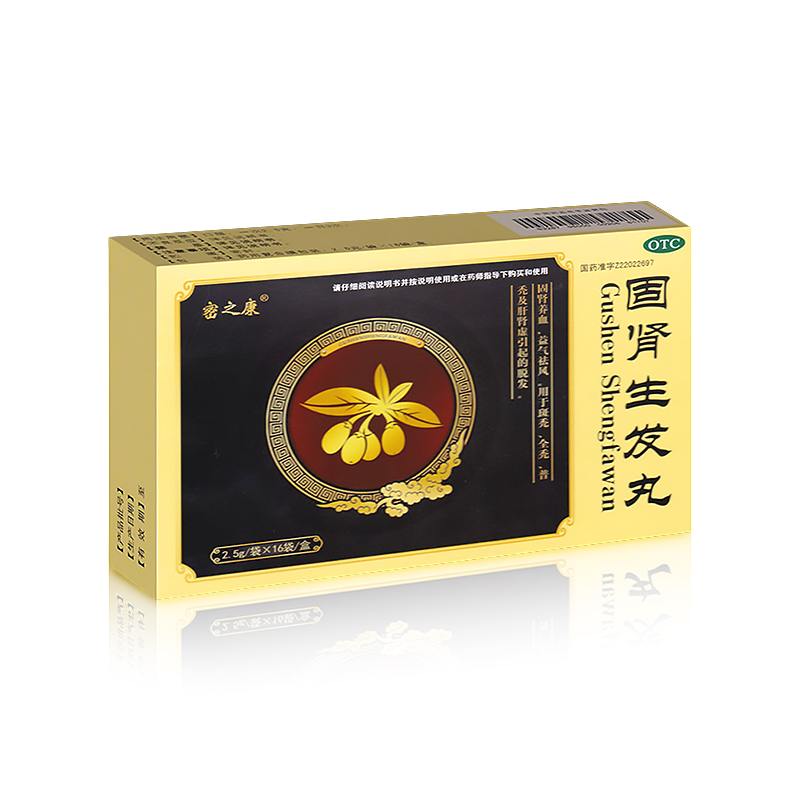 固腎生發(fā)丸