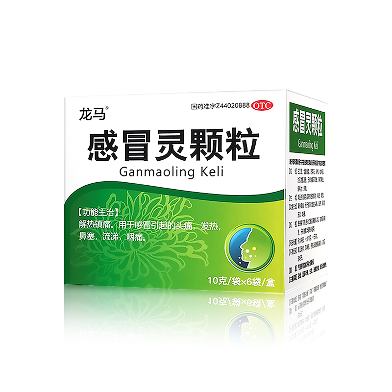 感冒靈顆粒