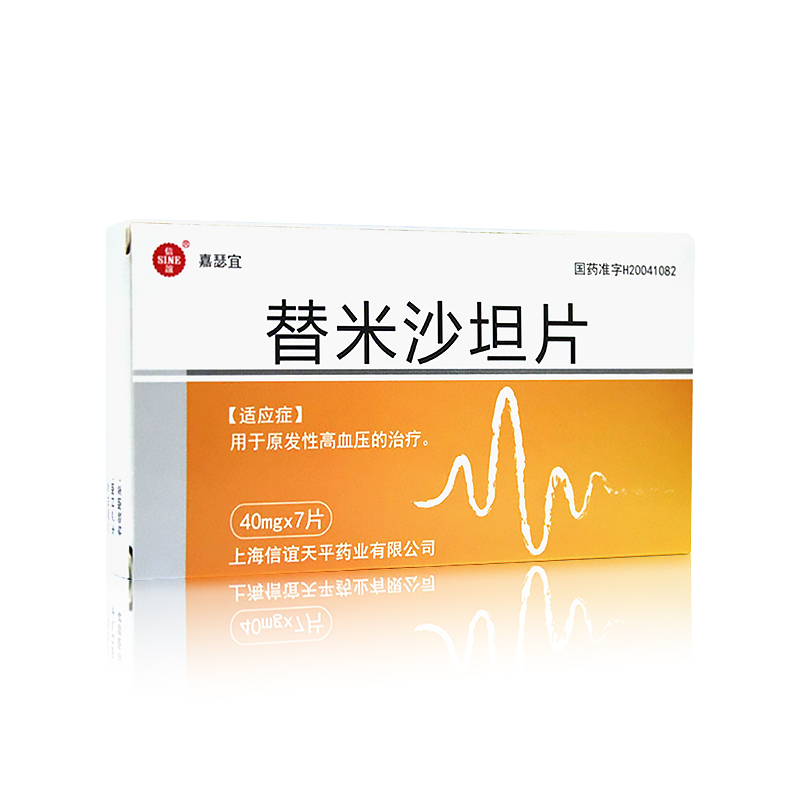 替米沙坦片