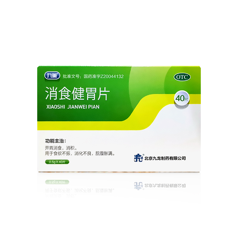 消食健胃片